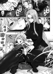 (C90) [Z.A.P. (Zucchini)] Shirou-kun Harem!! Servant Hen (Fate/stay night) [Chinese] [無邪気漢化組] - page 5