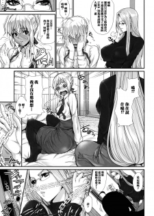 (C90) [Z.A.P. (Zucchini)] Shirou-kun Harem!! Servant Hen (Fate/stay night) [Chinese] [無邪気漢化組] - page 7