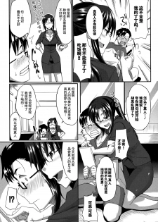 [Fue] Inma no Mikata! ~Kyuusei-nushi no Oshigoto wa~ (COMIC MILF 2015-12 Vol. 27) [Chinese] [丧尸汉化] - page 5