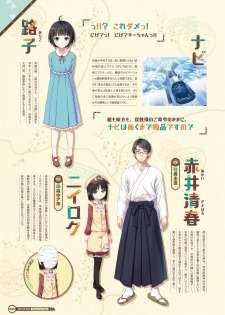 [Lose] Maitetsu Visual Fan Book [Digital] - page 24