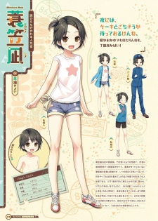 [Lose] Maitetsu Visual Fan Book [Digital] - page 20
