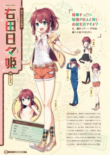[Lose] Maitetsu Visual Fan Book [Digital] - page 10