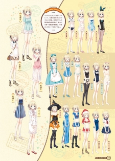 [Lose] Maitetsu Visual Fan Book [Digital] - page 13