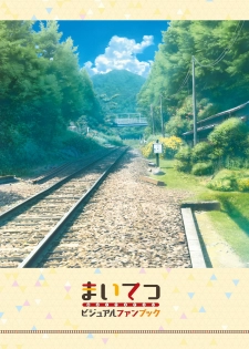 [Lose] Maitetsu Visual Fan Book [Digital] - page 3