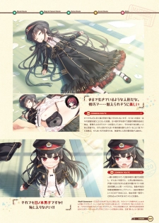 [Lose] Maitetsu Visual Fan Book [Digital] - page 29