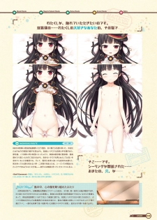 [Lose] Maitetsu Visual Fan Book [Digital] - page 41