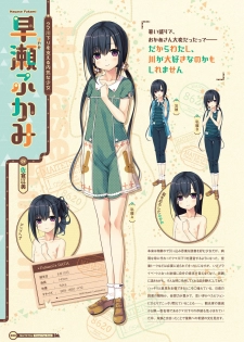 [Lose] Maitetsu Visual Fan Book [Digital] - page 22