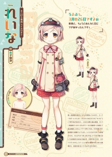 [Lose] Maitetsu Visual Fan Book [Digital] - page 14
