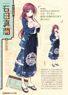 [Lose] Maitetsu Visual Fan Book [Digital] - page 16