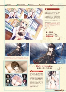 [Lose] Maitetsu Visual Fan Book [Digital] - page 31