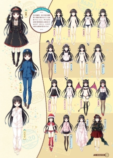[Lose] Maitetsu Visual Fan Book [Digital] - page 9