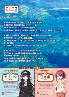 [Lose] Maitetsu Visual Fan Book [Digital] - page 4