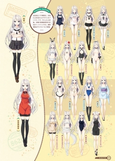[Lose] Maitetsu Visual Fan Book [Digital] - page 19