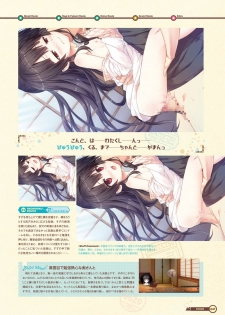 [Lose] Maitetsu Visual Fan Book [Digital] - page 49