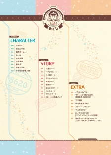 [Lose] Maitetsu Visual Fan Book [Digital] - page 6