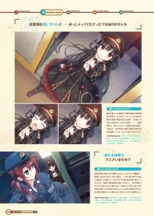 [Lose] Maitetsu Visual Fan Book [Digital] - page 36