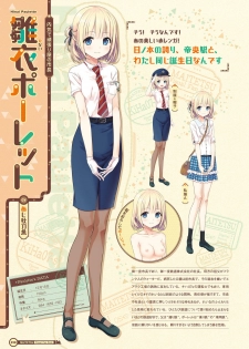 [Lose] Maitetsu Visual Fan Book [Digital] - page 12
