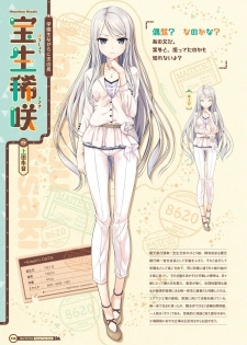 [Lose] Maitetsu Visual Fan Book [Digital] - page 18