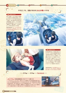 [Lose] Maitetsu Visual Fan Book [Digital] - page 30