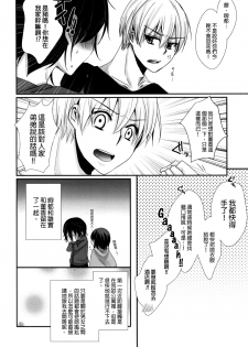 (Tokyo Shock 2) [Operating Room (Puchida)] Honjitsu wa Heiten Itashimashita (Tokyo Ghoul) [Chinese] [沒有漢化] - page 7