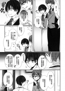 (Tokyo Shock 2) [Operating Room (Puchida)] Honjitsu wa Heiten Itashimashita (Tokyo Ghoul) [Chinese] [沒有漢化] - page 32