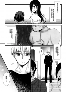 (Tokyo Shock 2) [Operating Room (Puchida)] Honjitsu wa Heiten Itashimashita (Tokyo Ghoul) [Chinese] [沒有漢化] - page 8