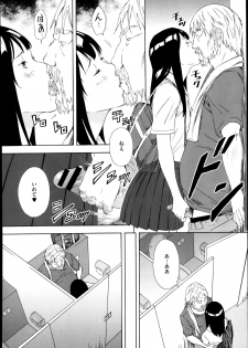 [天野雨乃] 女子学生愛美の考え (コミックゼロス #10) - page 6