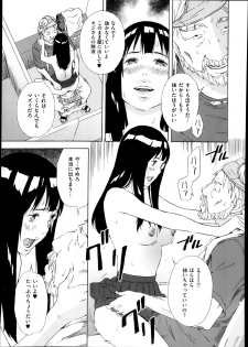 [天野雨乃] 女子学生愛美の考え (コミックゼロス #10) - page 13