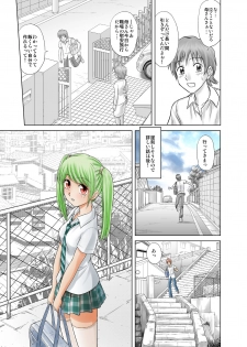 [Nankin Honpo (Nankin Maachan)] Otokonoko Janai - page 9