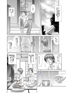 [Nankin Honpo (Nankin Maachan)] Otokonoko Janai - page 8