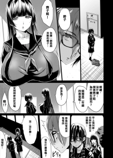 [Kloah] Kuro no Innyuu Ch. 3 (ANGEL Club 2015-09) [Chinese] [伊佐出個人漢化] - page 2