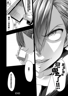[Kloah] Kuro no Innyuu Ch. 3 (ANGEL Club 2015-09) [Chinese] [伊佐出個人漢化] - page 18