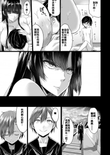 [Kloah] Kuro no Innyuu Ch. 3 (ANGEL Club 2015-09) [Chinese] [伊佐出個人漢化] - page 17