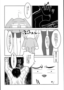 [High-Spirit (Aogiri Penta)] Josou Musuko Vol. 08 - page 24