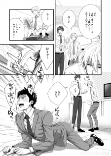 [Panda 4gou (Shima Kyousuke)] H Jigyoubu Kikaku Kaihatsu Hen - page 34