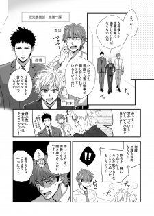 [Panda 4gou (Shima Kyousuke)] H Jigyoubu Kikaku Kaihatsu Hen - page 4
