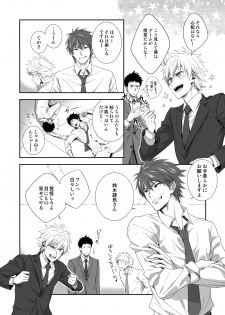 [Panda 4gou (Shima Kyousuke)] H Jigyoubu Kikaku Kaihatsu Hen - page 23