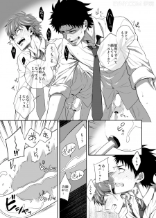 [Panda 4gou (Shima Kyousuke)] H Jigyoubu Kikaku Kaihatsu Hen - page 18
