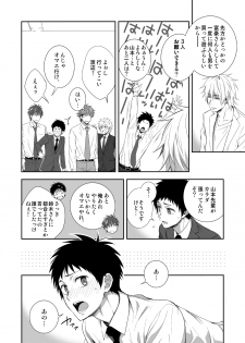 [Panda 4gou (Shima Kyousuke)] H Jigyoubu Kikaku Kaihatsu Hen - page 11