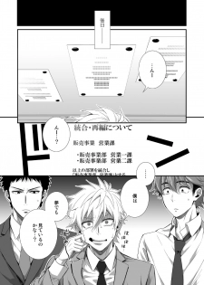 [Panda 4gou (Shima Kyousuke)] H Jigyoubu Kikaku Kaihatsu Hen - page 40