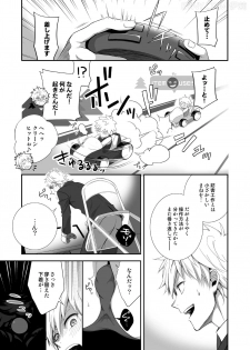 [Panda 4gou (Shima Kyousuke)] H Jigyoubu Kikaku Kaihatsu Hen - page 26