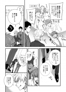 [Panda 4gou (Shima Kyousuke)] H Jigyoubu Kikaku Kaihatsu Hen - page 5