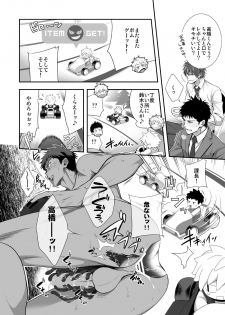 [Panda 4gou (Shima Kyousuke)] H Jigyoubu Kikaku Kaihatsu Hen - page 29
