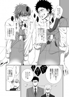 [Panda 4gou (Shima Kyousuke)] H Jigyoubu Kikaku Kaihatsu Hen - page 16