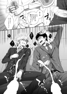 [Panda 4gou (Shima Kyousuke)] H Jigyoubu Kikaku Kaihatsu Hen - page 39