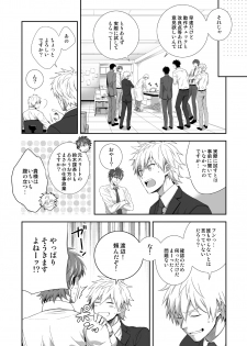 [Panda 4gou (Shima Kyousuke)] H Jigyoubu Kikaku Kaihatsu Hen - page 9