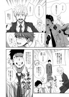 [Panda 4gou (Shima Kyousuke)] H Jigyoubu Kikaku Kaihatsu Hen - page 15