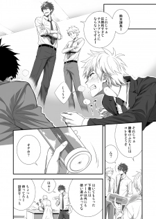[Panda 4gou (Shima Kyousuke)] H Jigyoubu Kikaku Kaihatsu Hen - page 33