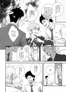 [Panda 4gou (Shima Kyousuke)] H Jigyoubu Kikaku Kaihatsu Hen - page 7