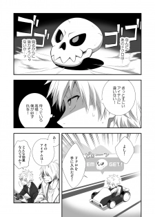 [Panda 4gou (Shima Kyousuke)] H Jigyoubu Kikaku Kaihatsu Hen - page 31